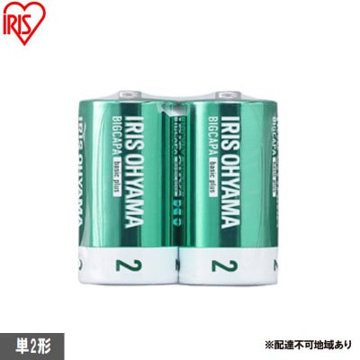 BIGCAPA basic plus アルカリ乾電池 単2形2本パック [53753213]