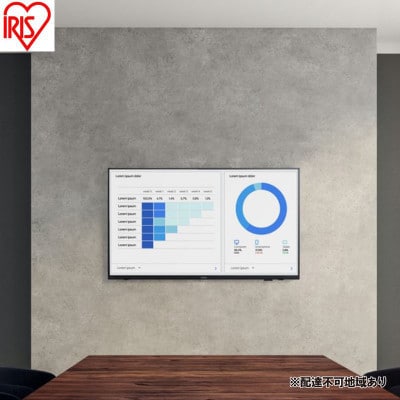 大型ディスプレイ 43V型 DO-DU434S-B ブラック  アイリスオーヤマ[53752974]