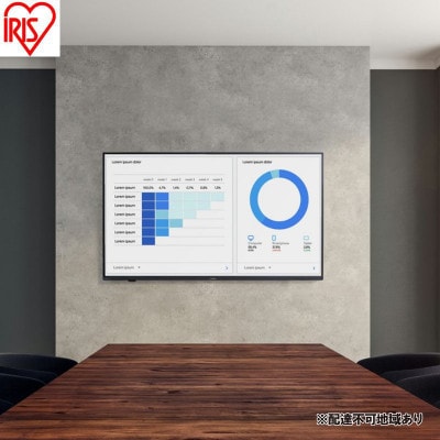 大型ディスプレイ 55V型 DO-DU554S-B ブラック  アイリスオーヤマ[53752976]