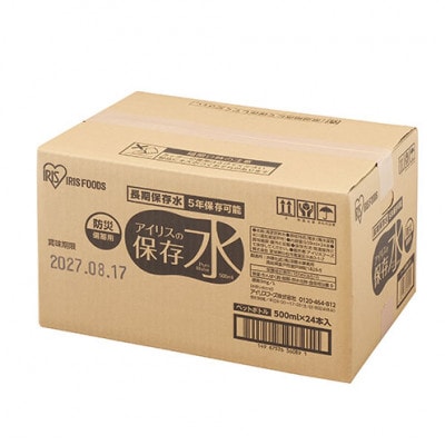 防災 アイリスの保存水 500ml×24本  ペットボトル アイリスオーヤマ[53752922]