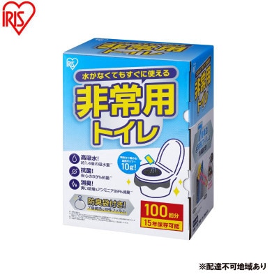 非常用トイレセット 10g 100回分  アイリスオーヤマ[53752989]