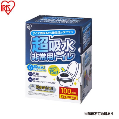 非常用トイレセット 15g 100回分 アイリスオーヤマ[53752990]