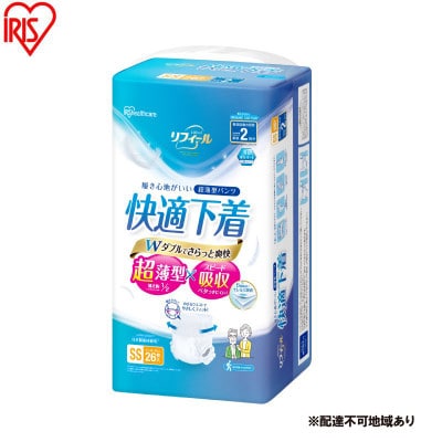 大人用おむつ リフィール 快適下着 超薄型パンツ SSサイズ 26枚入アイリス[53752935]