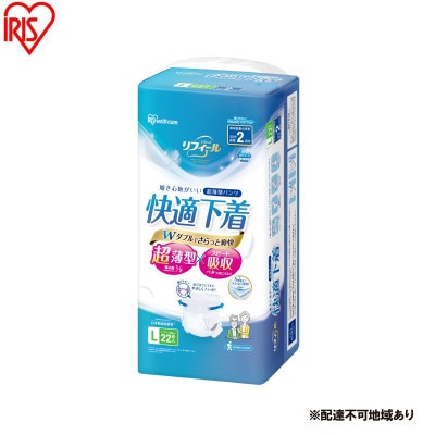大人用おむつリフィール 快適下着 超薄型パンツ Lサイズ 22枚入 アイリス[53752938]