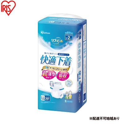 大人用おむつリフィール 快適下着 超薄型パンツ LLサイズ 20枚入 アイリス[53752939]