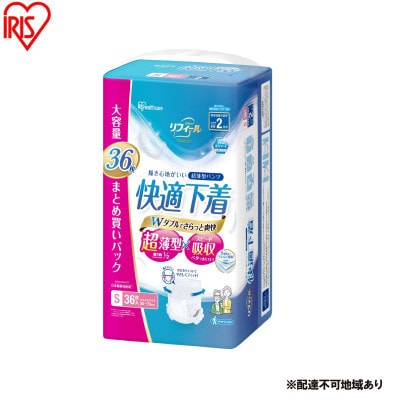 大人用おむつリフィール 快適下着 超薄型パンツ Sサイズ 36枚入 アイリス[53752940]