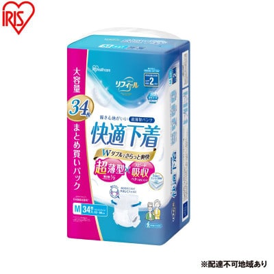 大人用おむつ リフィール 快適下着 超薄型パンツ Mサイズ 34枚入 アイリス[53752941]