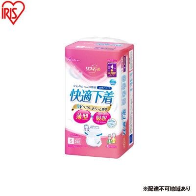 大人用おむつ リフィール 快適下着 薄型パンツ Sサイズ 24枚入 アイリス[53752944]