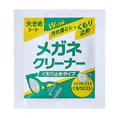【40枚入り×10箱】メガネクリーナー くもり止めタイプ アイリスオーヤマ[53752924]