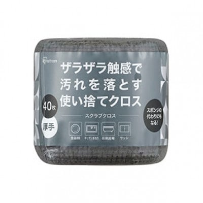 スクラブクロス ハーフカット グレー 40枚 アイリスオーヤマ[53752932]