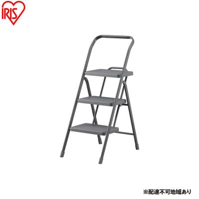 折りたたみステップ3段 ダークグレー アイリスオーヤマ[53752970]