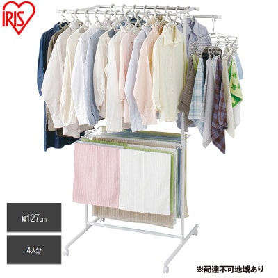 室内物干し ホワイト アイリスオーヤマ[53753024]
