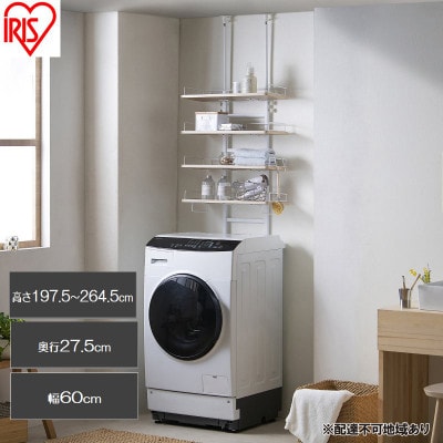 つっぱりランドリーラック  ホワイト/ライトナチュラル アイリスオーヤマ[53753033]