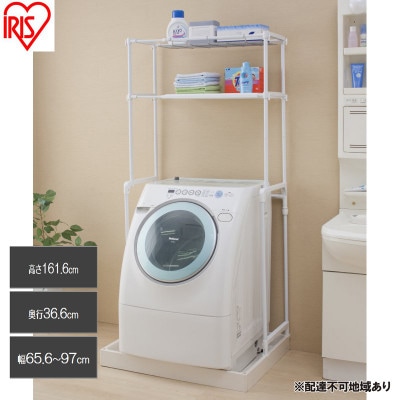 ランドリーラック 伸縮 棚付き アイリスオーヤマ[53753036]