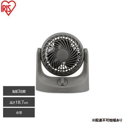 サーキュレーター 卓上扇マカロンミニ固定式 グレー アイリスオーヤマ[53753038]