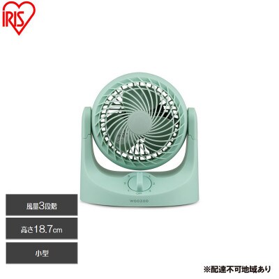 サーキュレーター 卓上扇マカロンミニ固定式 グリーン アイリスオーヤマ[53753039]