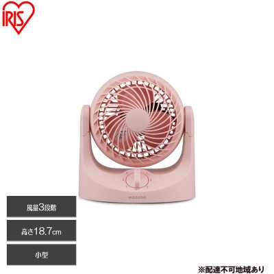サーキュレーター 卓上扇マカロンミニ固定式 ピンク アイリスオーヤマ[53753041]