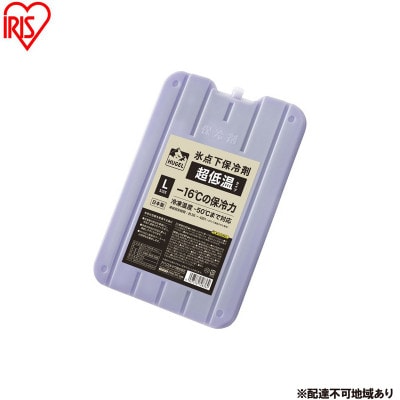 保冷剤 HUGEL 氷点下保冷剤超低温タイプ Lサイズ 4個セット アイリス[53753050]