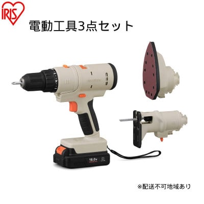 マルチギア 3点セット 18V JM18A3S アイリスオーヤマ[53753372]