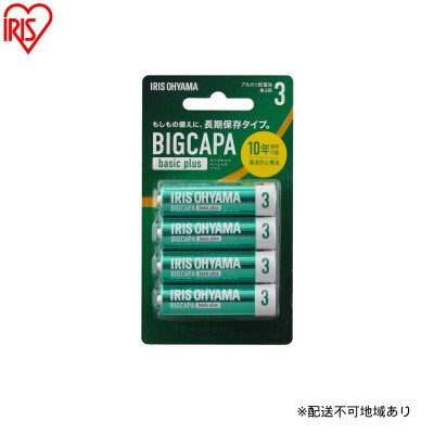 BIGCAPA basic plus アルカリ乾電池 単3形4本パック アイリス[53753380]
