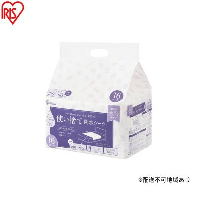 【16枚入り×2袋】使い捨て防水シーツ大判タイプミドルサイズ 32枚入 アイリス[53753406]