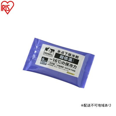 【10個セット】HUGEL 氷点下保冷剤 超低温タイプ パックSサイズ アイリス[53753401]