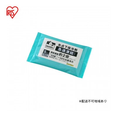 【10個セット】HUGEL氷点下保冷剤急速凍結タイプ  パックSサイズ　アイリス[53753398]