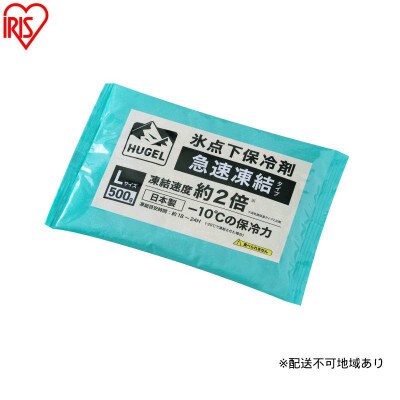 【10個セット】HUGEL氷点下保冷剤 急速凍結タイプ パックLサイズ　アイリス[53753400]