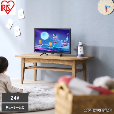 チューナーレスTV 24V型 LTL-24WG-F1 ブラック アイリスオーヤマ[53753226]