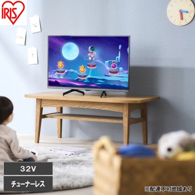 チューナーレスTV 32V型 LTL-32WG-F1 ブラック アイリスオーヤマ[53753227]