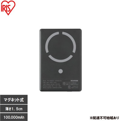 モバイルバッテリー TW-A10020-B ブラック アイリスオーヤマ[53753228]