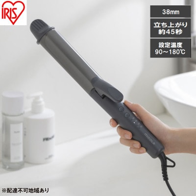 カールアイロン HIR-MC10338H ダークグレー アイリスオーヤマ[53753276]