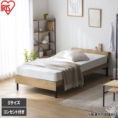 ウッドスチールベッド宮付きSBW02ーS 黒/ナチュラル  S　アイリスオーヤマ[53753297]