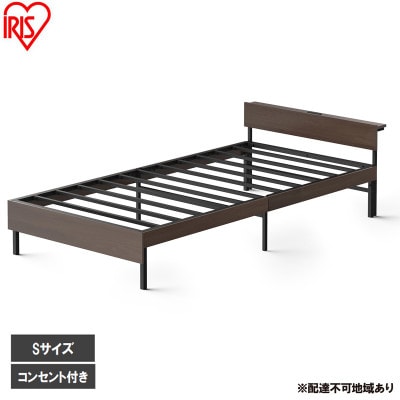 ウッドスチールベッド 宮付き SBW02ーS 黒/ウォールナット S  アイリス[53753298]