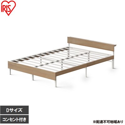 ウッドスチールベッド 宮付き  白/ナチュラル  ダブル アイリスオーヤマ[53753303]