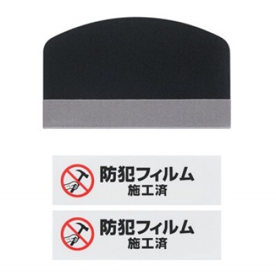 防犯フィルム 厚み203μm(600×900mm2枚入り)×3個アイリスオーヤマ[53753321]
