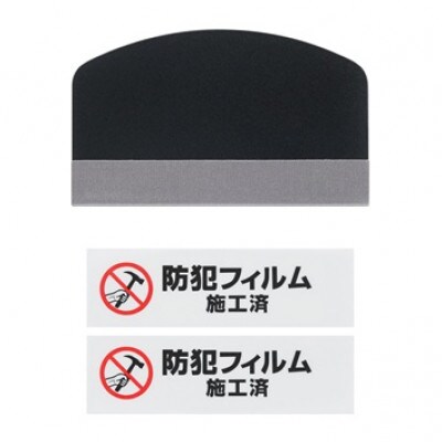 防犯フィルム 厚み416μm(400×600mm2枚入り)×3個アイリスオーヤマ[53753322]