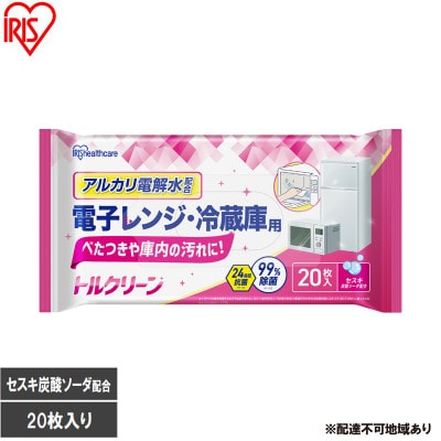 【20枚入り×20個】トルクリーンキッチンクリーナー電子レンジ冷蔵庫用　アイリス[53753325]