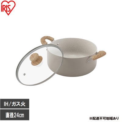 ナチュかる両手なべ24cm IH・ガス火対応 グレイッシュモカ アイリスオーヤマ[53753340]