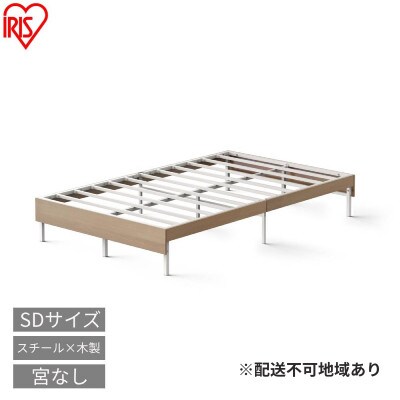ウッドスチールベッドSBW01ーSDホワイト/Nアイリスオーヤマ[53753868]