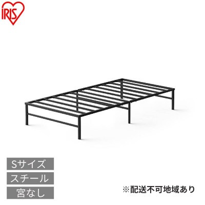 スチールベッド シングル SB01ーS ブラックアイリスオーヤマ [53753871]