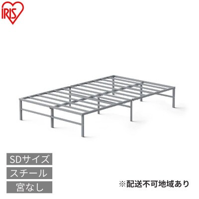 スチールベッド セミダブル SB01ーSD グレーアイリスオーヤマ[53753876]