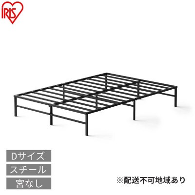 スチールベッド ダブル SB01ーD ブラックアイリスオーヤマ[53753877]