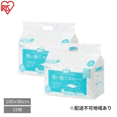 使い捨て防水シーツ大判タイプショートサイズ32枚入TS-S32アイリスオーヤマ[53753883]