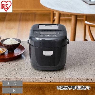 IHジャー炊飯器 3合 RC-IKB30-B ブラックアイリスオーヤマ[53753544]