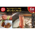 もちぶた 詰め合わせ 肩ロース バラ しゃぶしゃぶ 400g ハム ベーコン[53750040]
