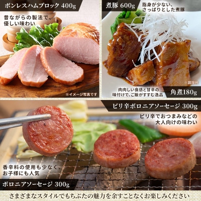 もちぶた 詰め合わせ 肩ロース バラ しゃぶしゃぶ 400g ハム ベーコン[53750040]
