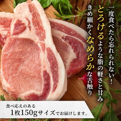 もちぶた ロース 約150g×5枚 ソテー とんかつ[53750037]
