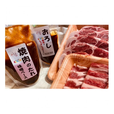 もちぶた 肩ロース 2種 各500g 詰め合わせ セット[53751175]