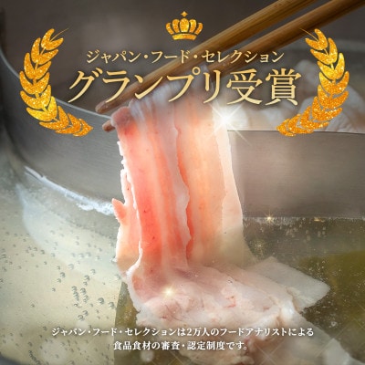 もちぶた お試し バラ しゃぶしゃぶ用 セット こだわりのちょっと贅沢を[53751223]